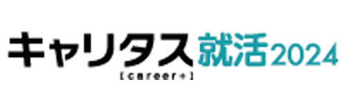 キャリタス就活2024